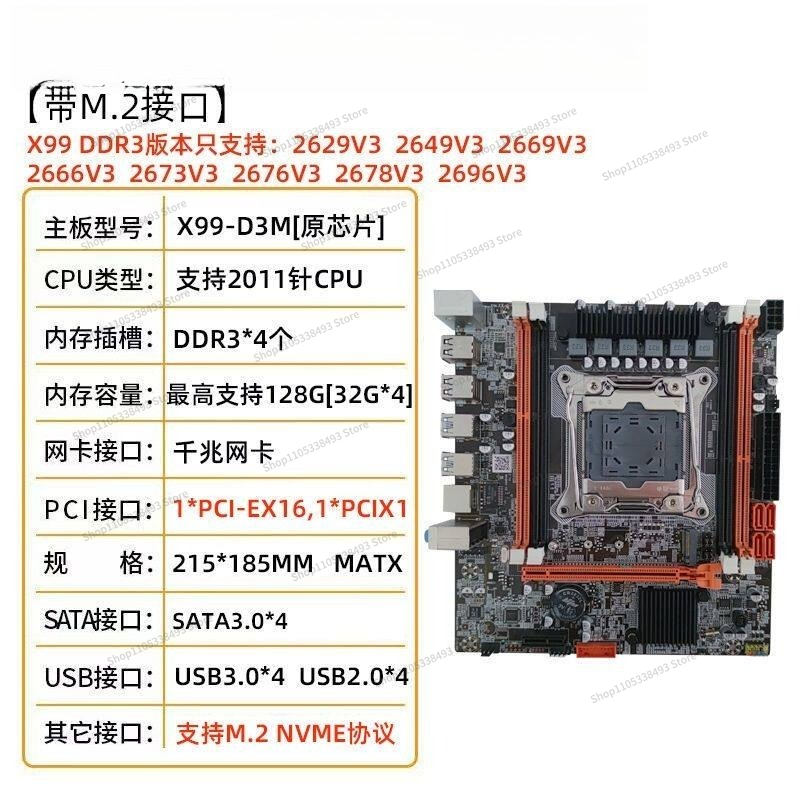 Voor X99 Moederbord DDR3/DDR4  - E5 2696 V3 recensie en prijs